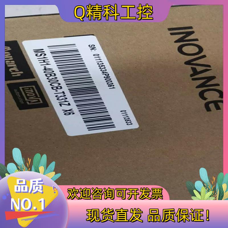 现货汇川MS1H1-40B30CB-T331Z产品全新