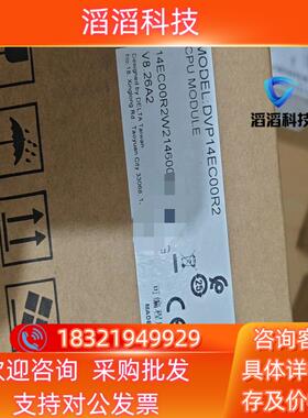 现货DVP14EC00R2