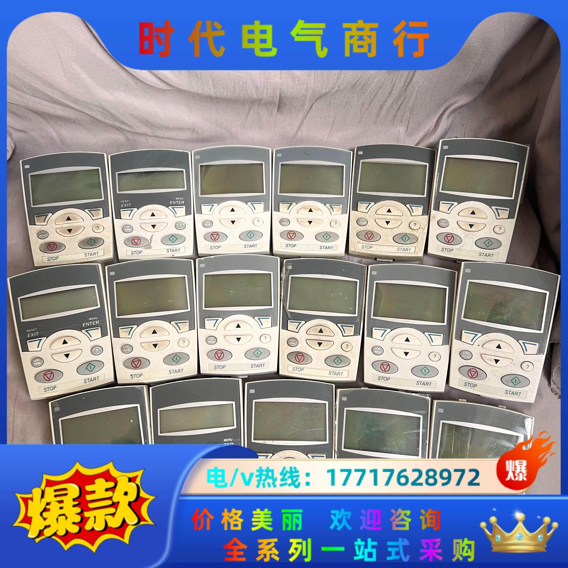 ABB变频器 ACS-CP-D  中文面板 功能完好议价,3C数码配件,隔离器/耦合器,淘宝优惠券,粉丝福利购,淘宝优惠卷