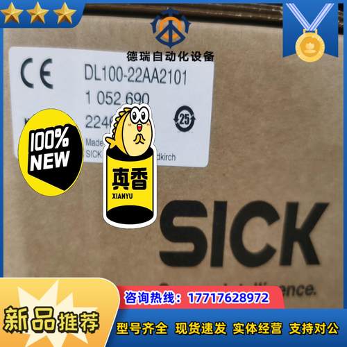 西克SICK 激光测距DL100-22AA2101 1个 全议价