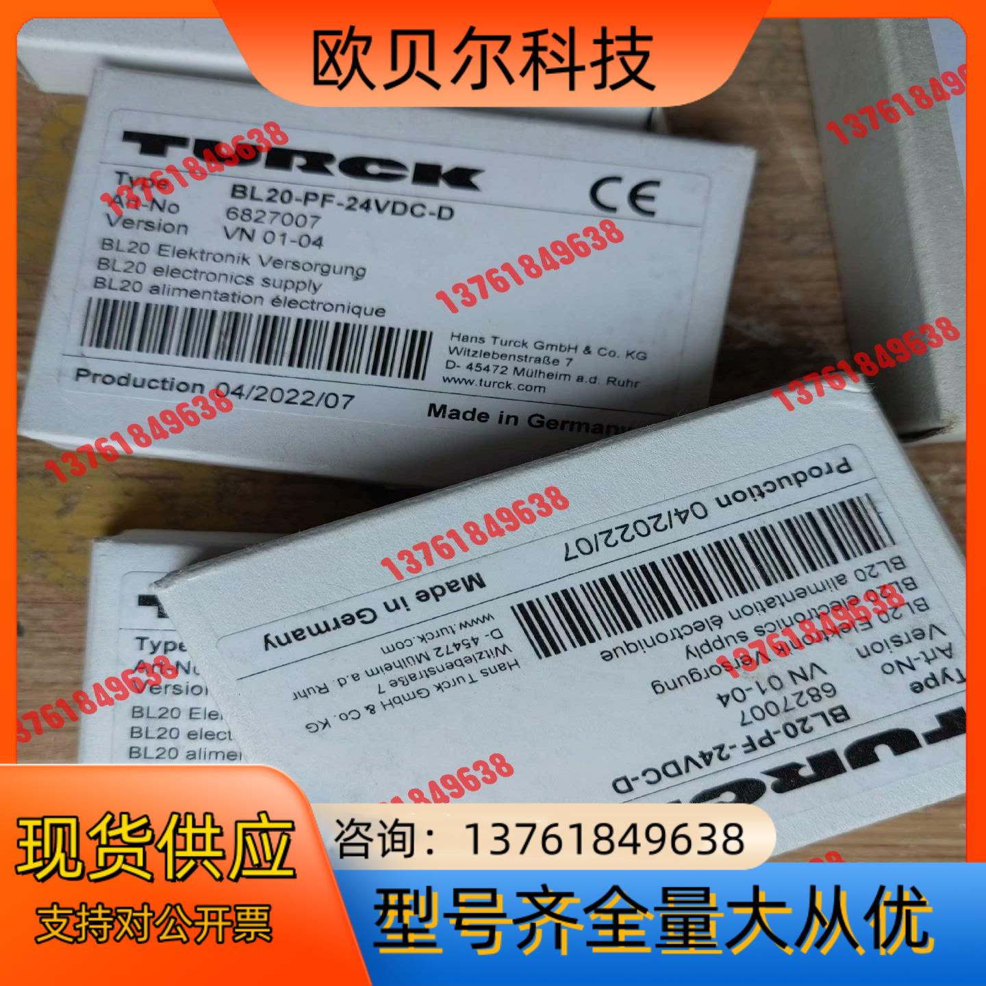 全新22年图尔克电源模块BL20-PF-24VDC-D  假