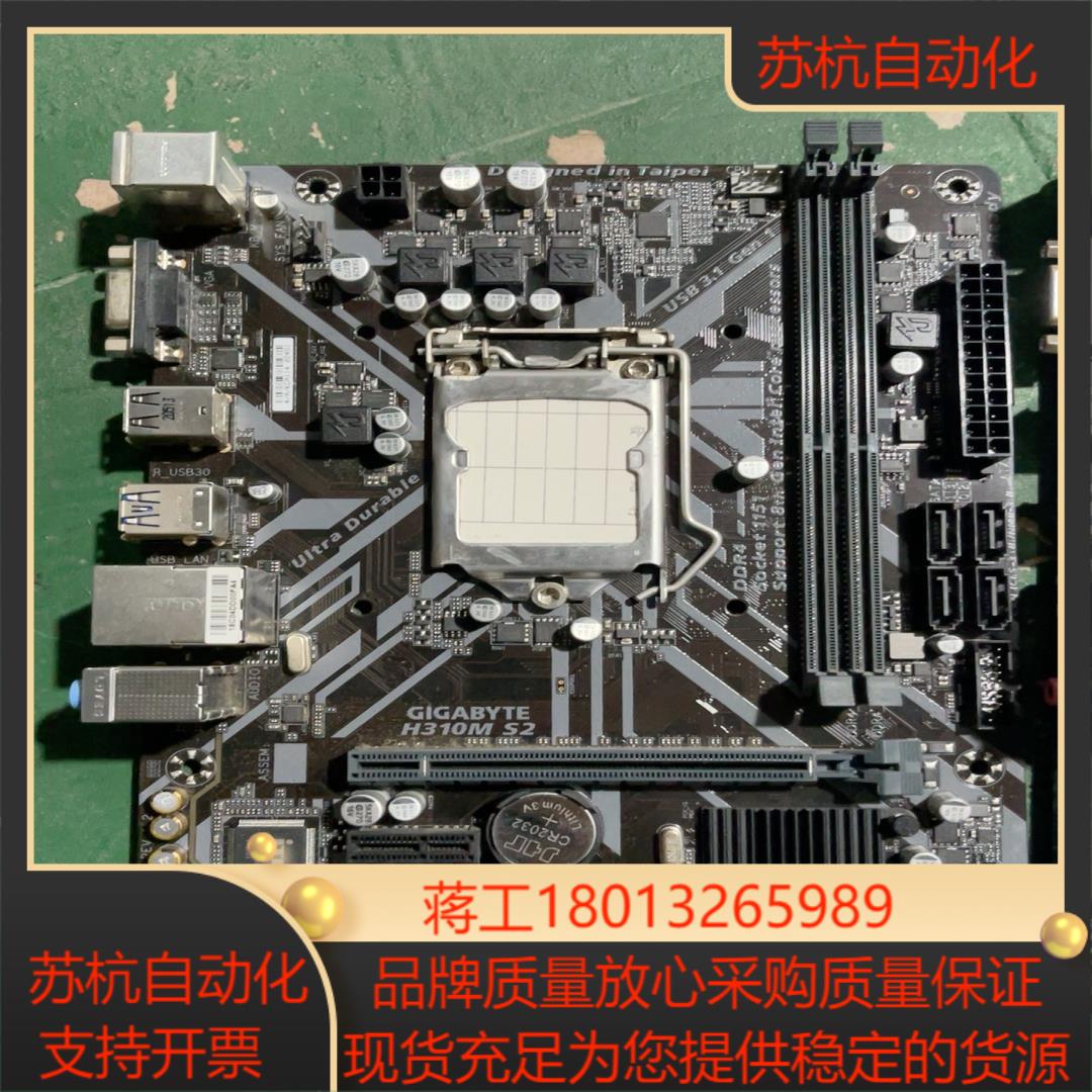 技嘉h310m s2 20主板 板成色嘎嘎新