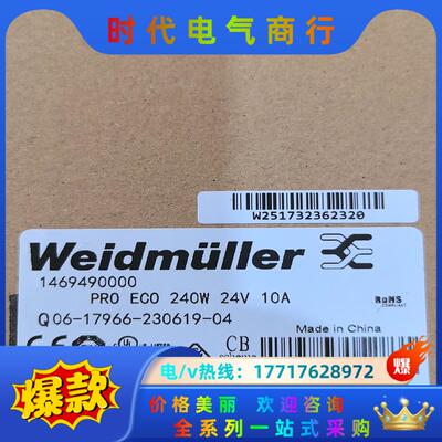 Weidmuller/魏德米勒1469490000 魏德米勒