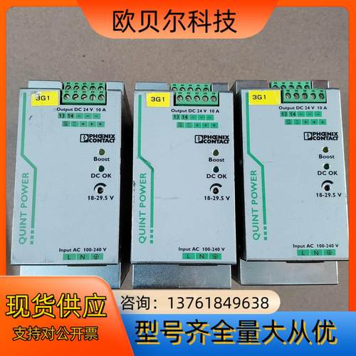 菲尼克斯开关电源PS1AC24DC10