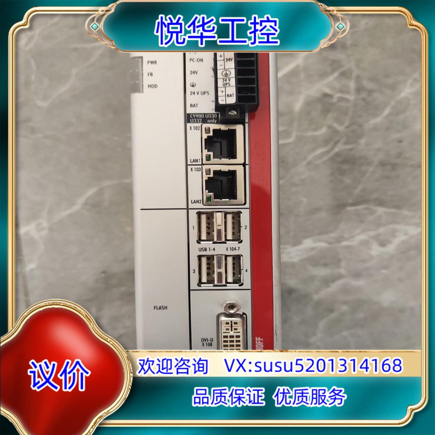 原装BECKHOFF 倍福工控机  C6915-0010 功能完议价