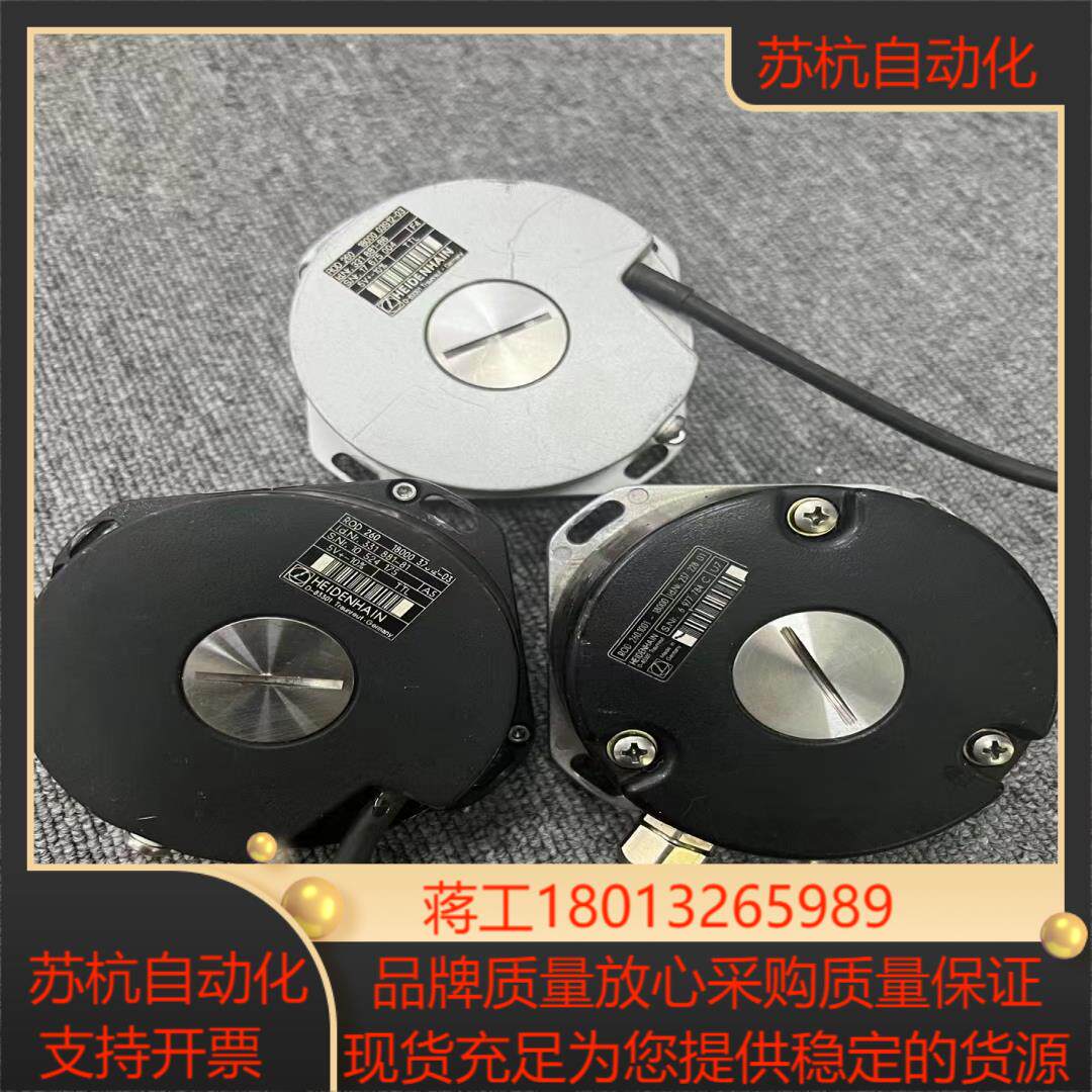 海德汉编码器rod260现货需要的私聊议价