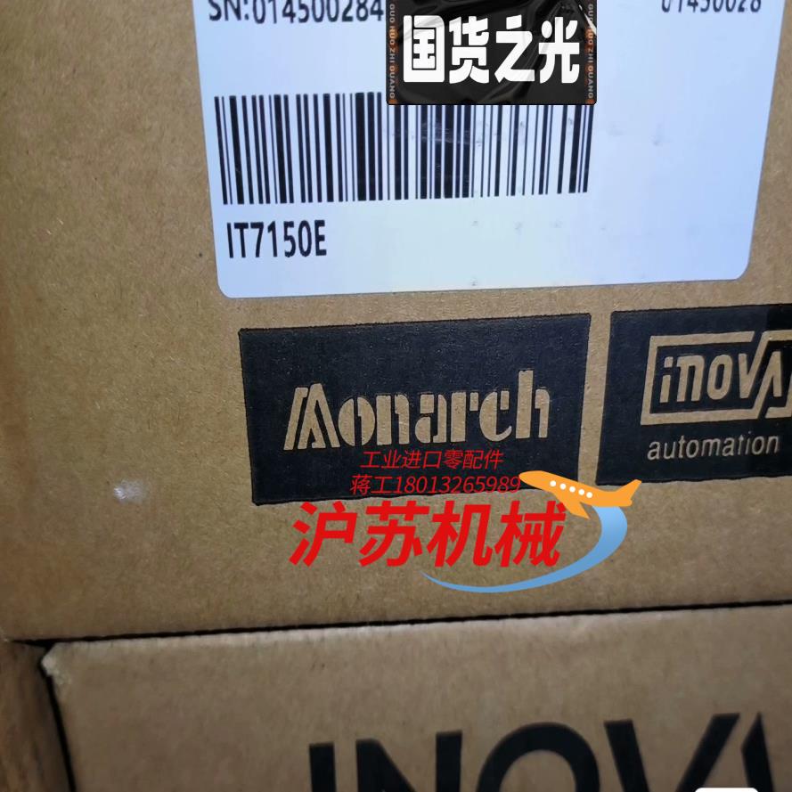 汇川触摸屏15寸IT7150E全新原装正品其它规格都有货