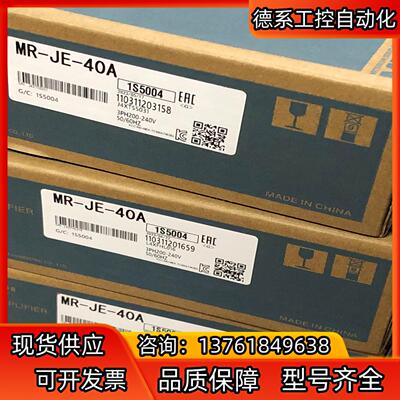 MR-JE-40A驱动器 HG-KN43J-S100 H