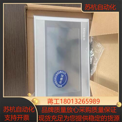 昆仑通态触摸屏 7/10寸 E系列全家福