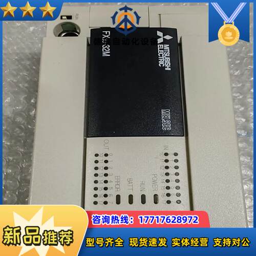 PLC FX3U-32MRES-A成色议价