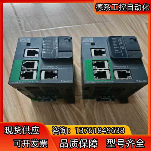 PLC TM251，型号TM251MESE