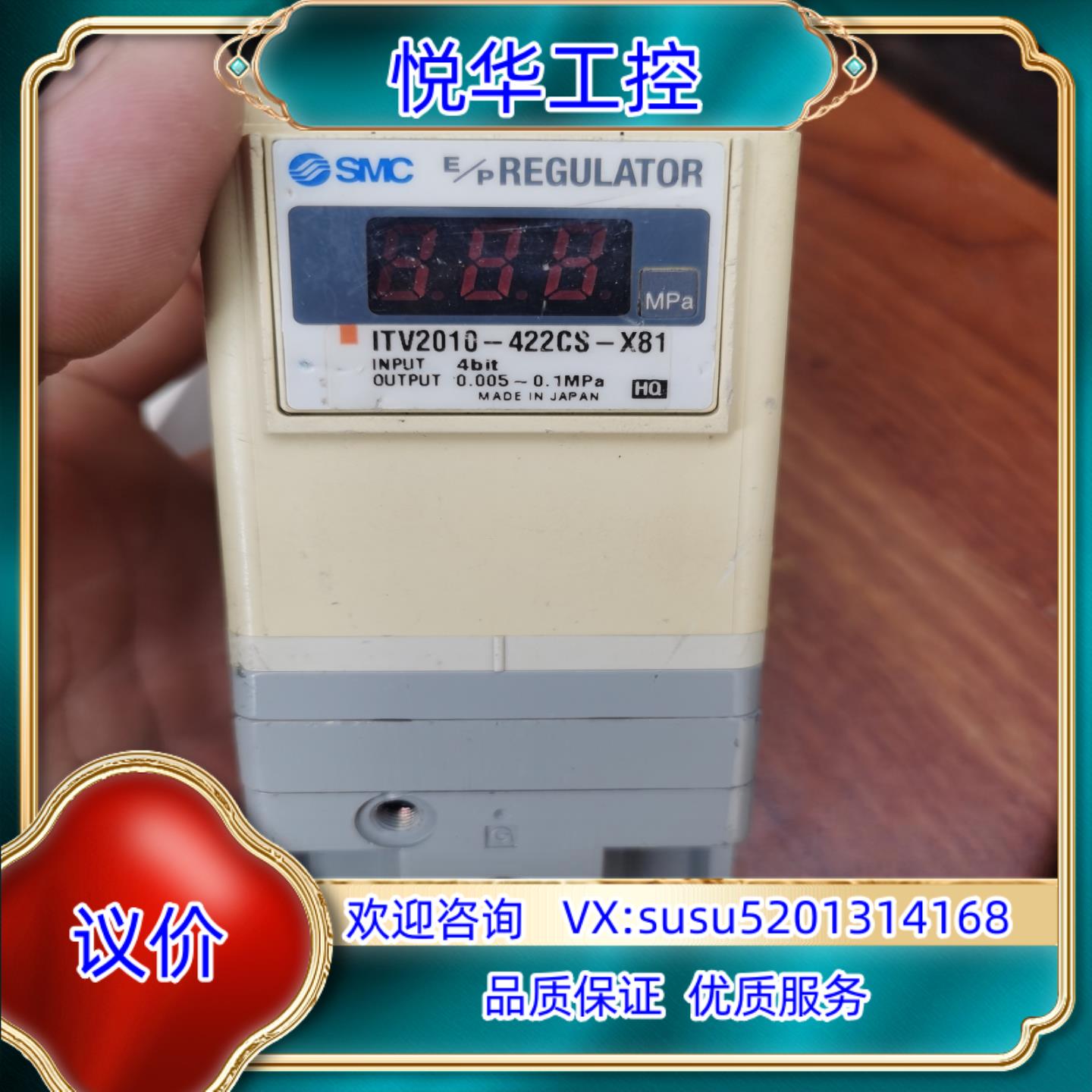 SMC ITV2010-422CS-X81比例阀件功能完议价