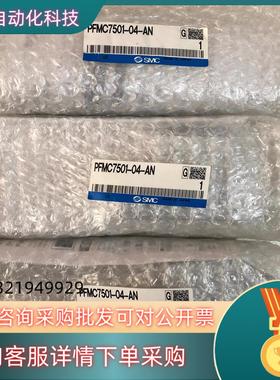 现货原装 PFMC7501-04-AN 照.