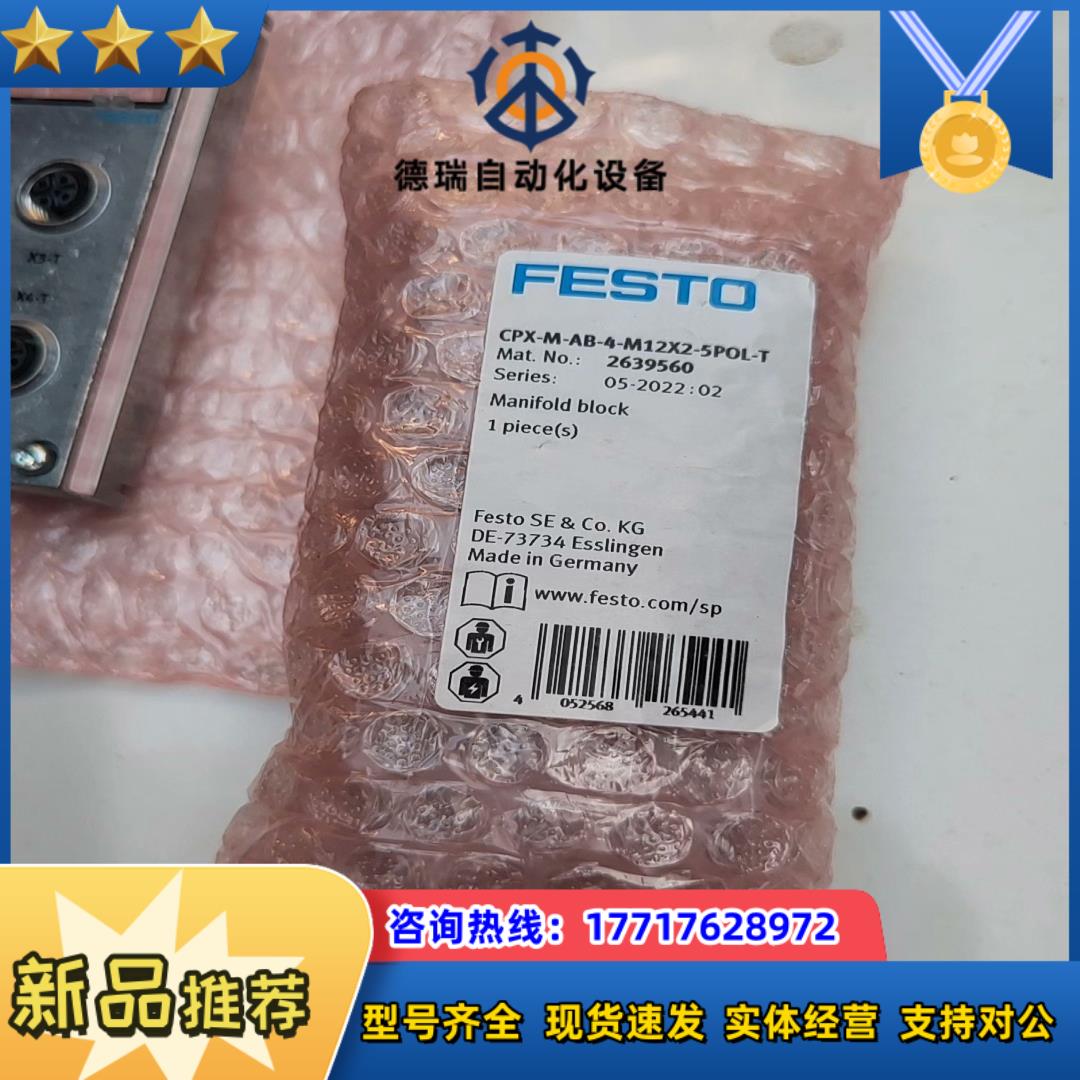费斯托2639560 CPX-M-AB-4-M12X2-5P议价