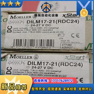 议价 RDC24 MOELLER默勒接触器 DILM17－21