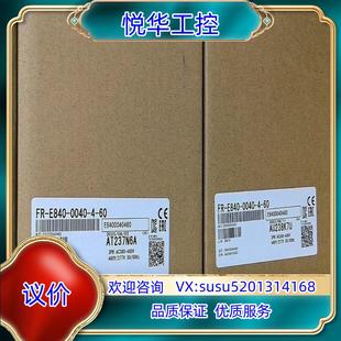 0040 原装 合一 E840 三码 议 变频器FR