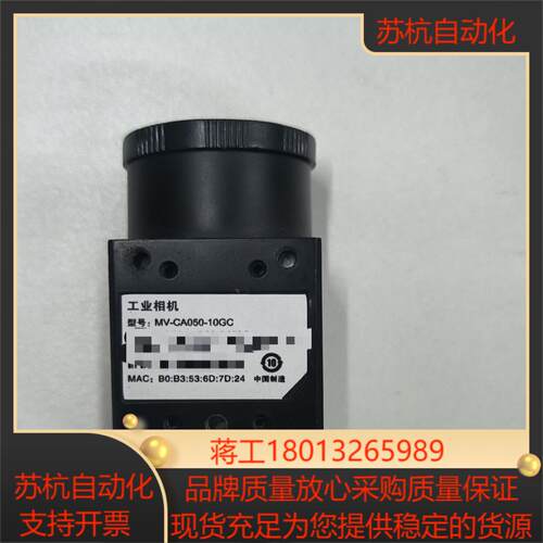 海康相机MV-CA050-10GC500万像素彩色全局快