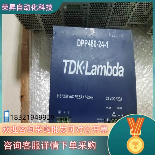 现货开关电源TDK-Lambda.DPP480-24-12