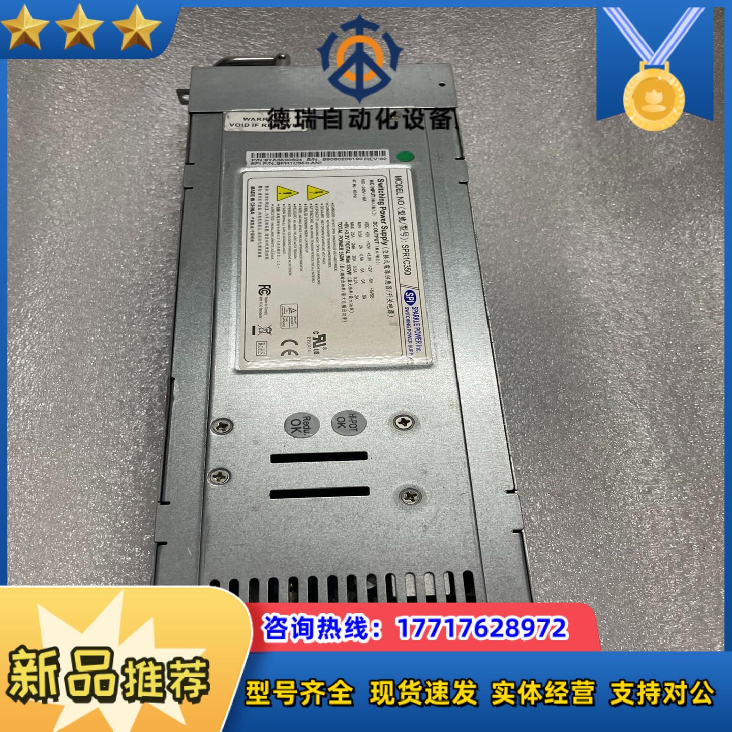 全汉SPR1C350 350W电源冗余电源模块电源服务器电源议价