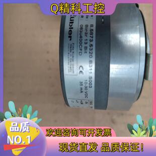 现货KUBLER 8.5873.5320.B311.S003二