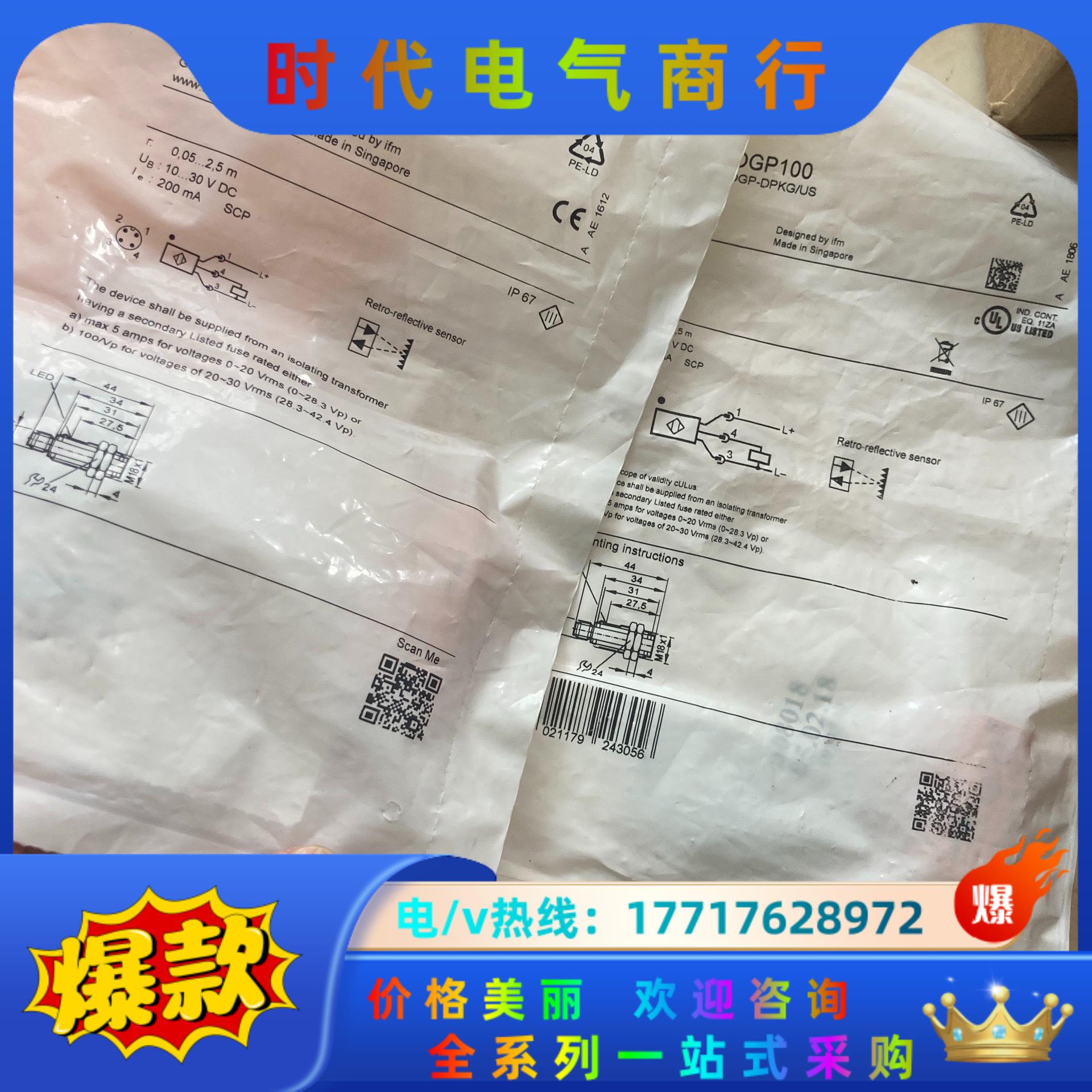 原装正品IFM易福门光电传感器OGP100 OGP-DPKG议价