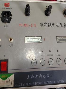 （设备配件）PCIMΩ-2型，数字绝缘电阻表，上海沪西电器，