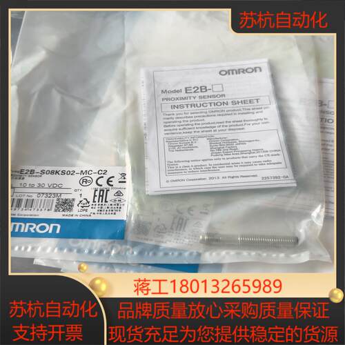 感应器E2B-S08KS02-MC-C2全新 议价
