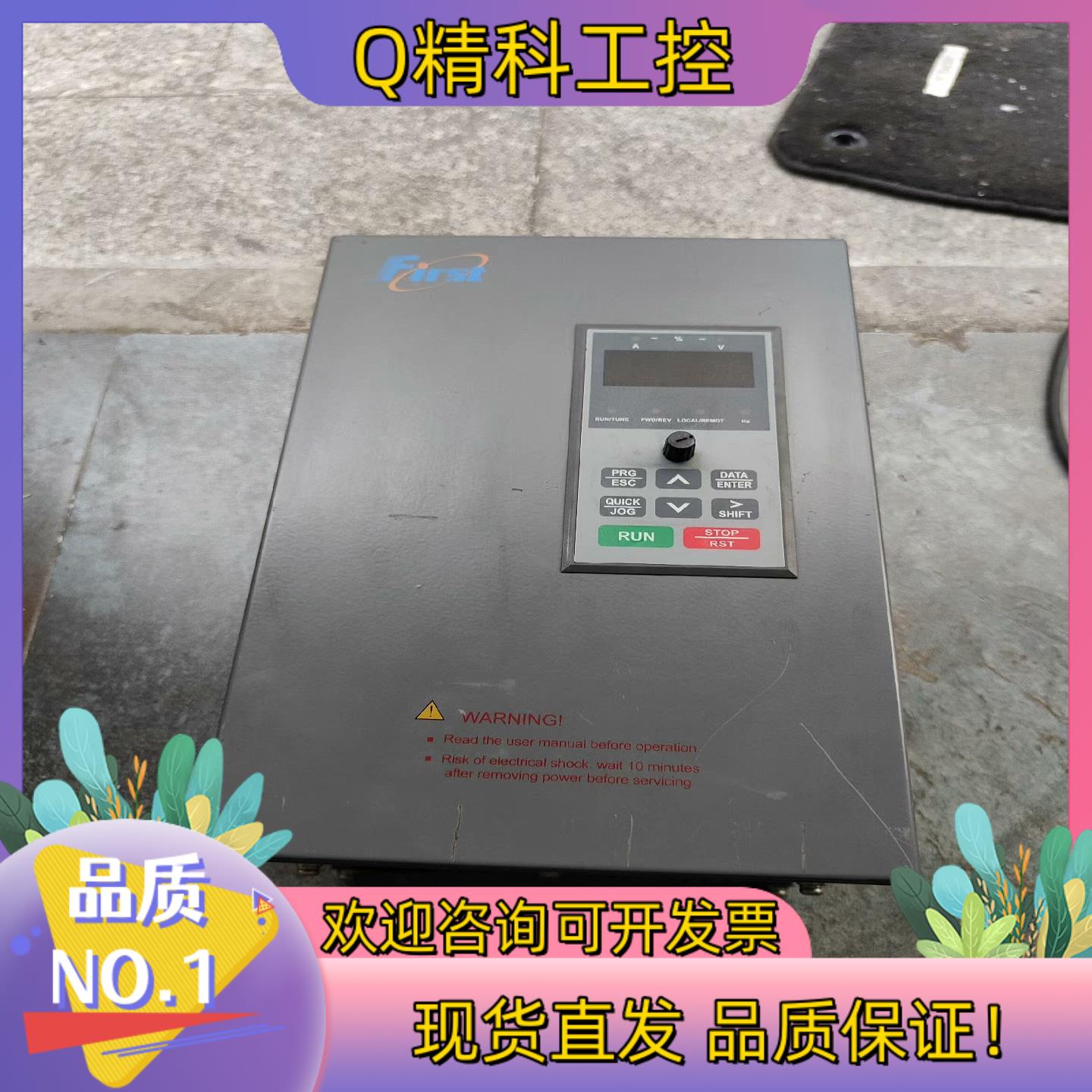 现货佛斯特变频器FST-610-7R5G/011PT4