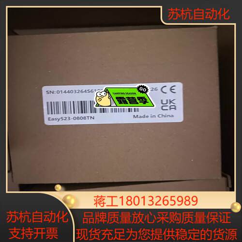 EASY523-0808TN全新