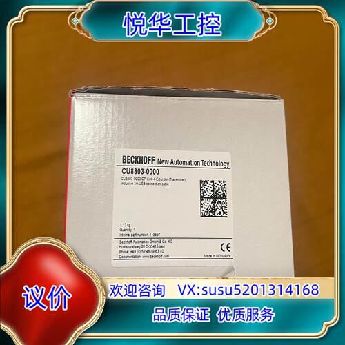 原装全新BECKHOFF倍福CU8803-0000，图片就是实物议