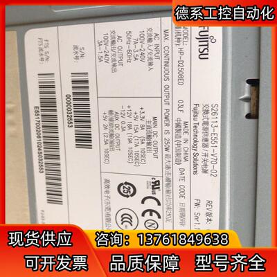 富士通TX100 S2 电源S26113-E551-V70-