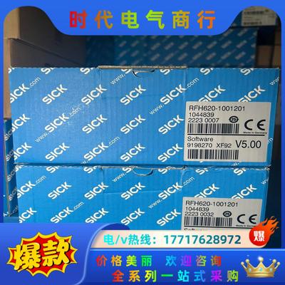 西克RFH620-1001201，新22年产，全新原装，要议价