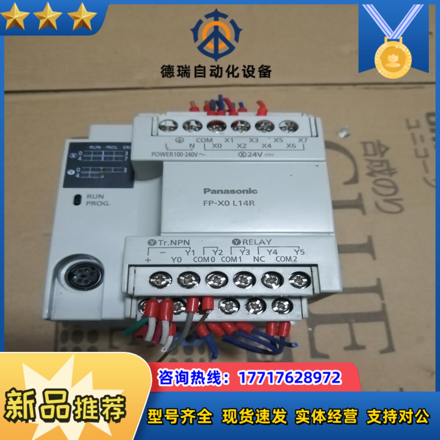 AFPX0L14R-F 质量保证 议价