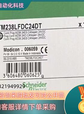 现货TM238LFDC24DT 全新原装