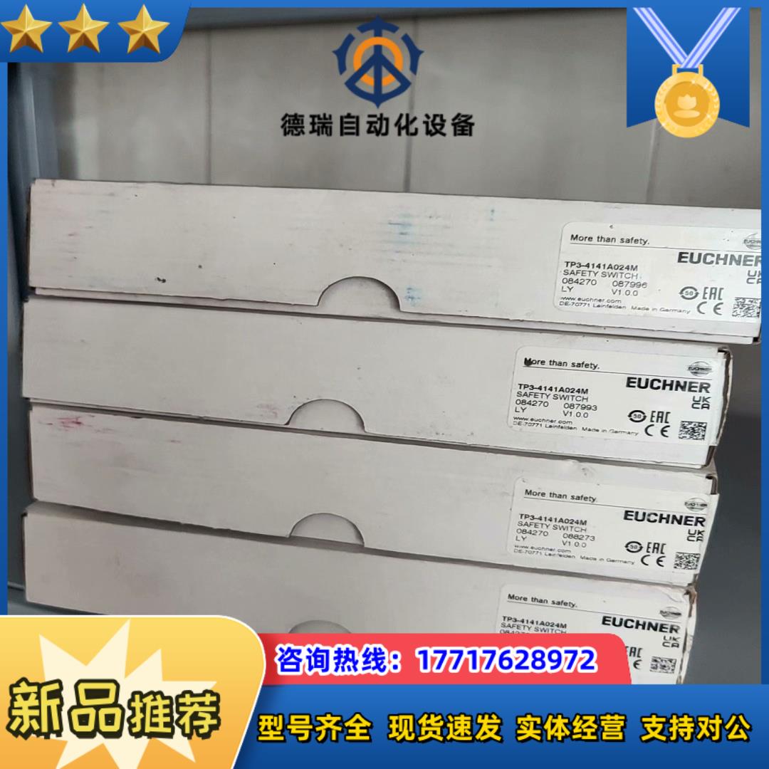 TP3-4141A024M安士能安全锁拆封了全新正品原装议价