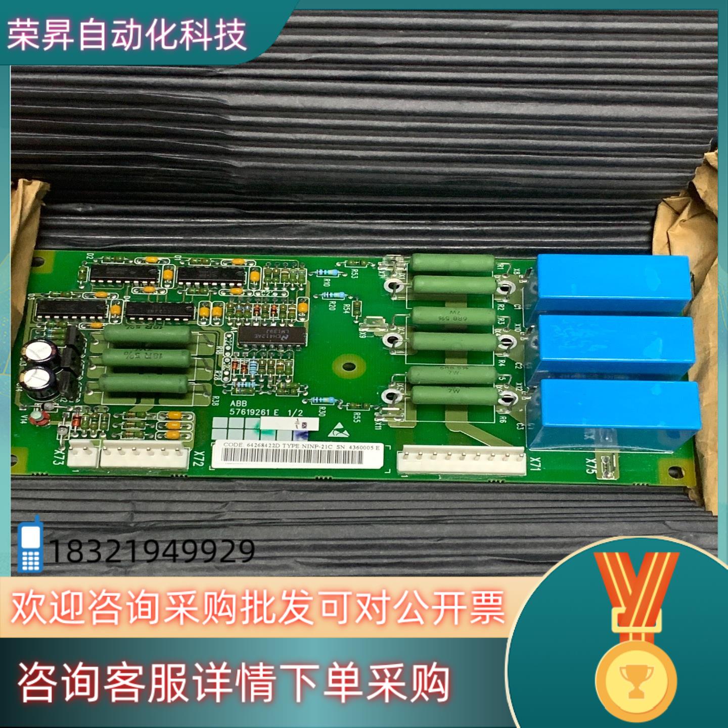 现货全新原装ABB控制板NINP-21C64268422D议