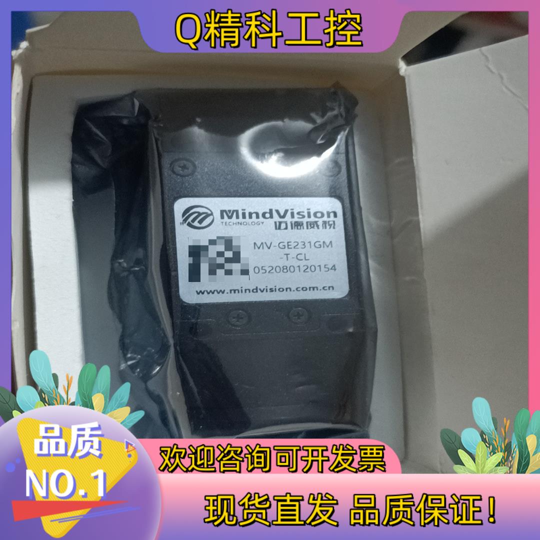 现货全新迈德威视MV-GE231GM-T-CL工业相机 230