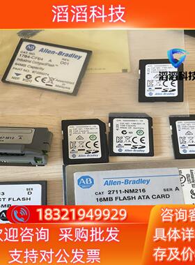 现货AB内存卡 2711P-RC3 1个 2711-NM216