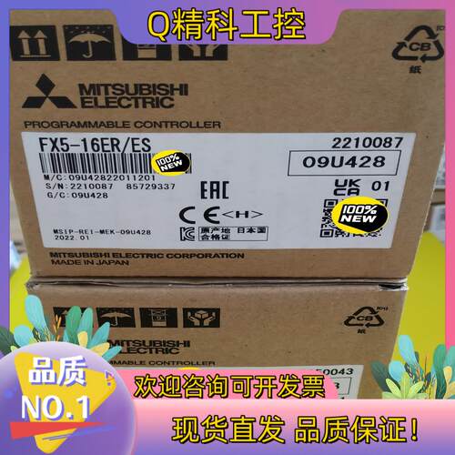FX5 模拟量模块 FX5-16ER/ES全新原装现