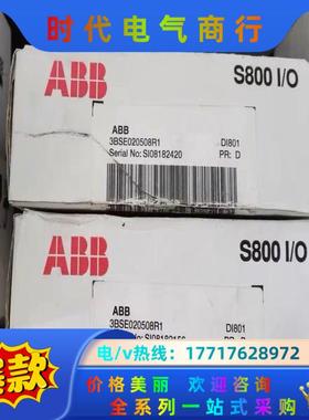 DI801全新原装正品ABB PLC模块3BSE020508议价