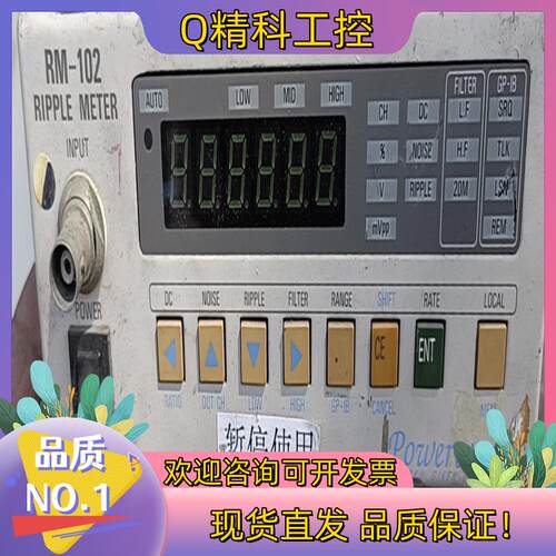 现货产电压纹波噪音计RM-102