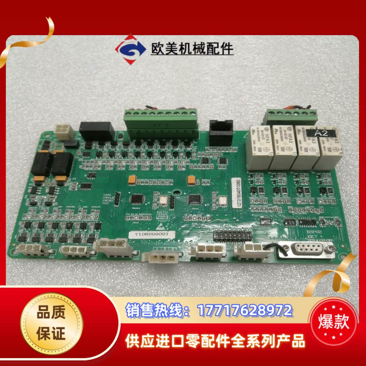 江南嘉捷扶梯主板实拍图议价,3C数码配件,隔离器/耦合器,淘宝优惠券,粉丝福利购,淘宝优惠卷