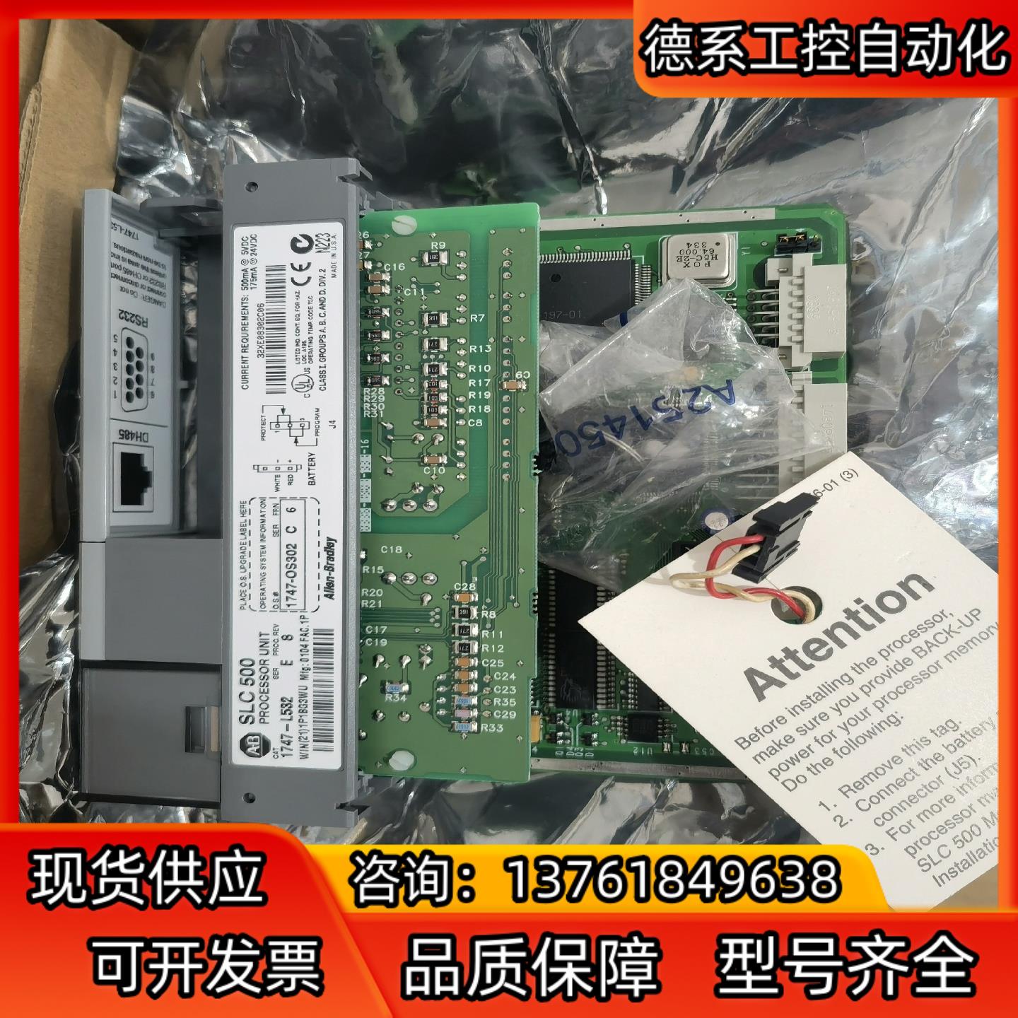 1747-L532 E全新开封