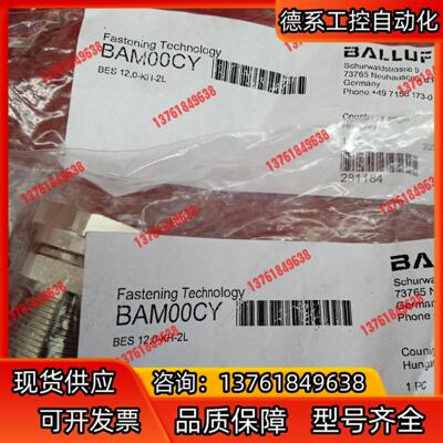全新原装正品巴鲁夫配件BAM00CY BES 12,0-KH