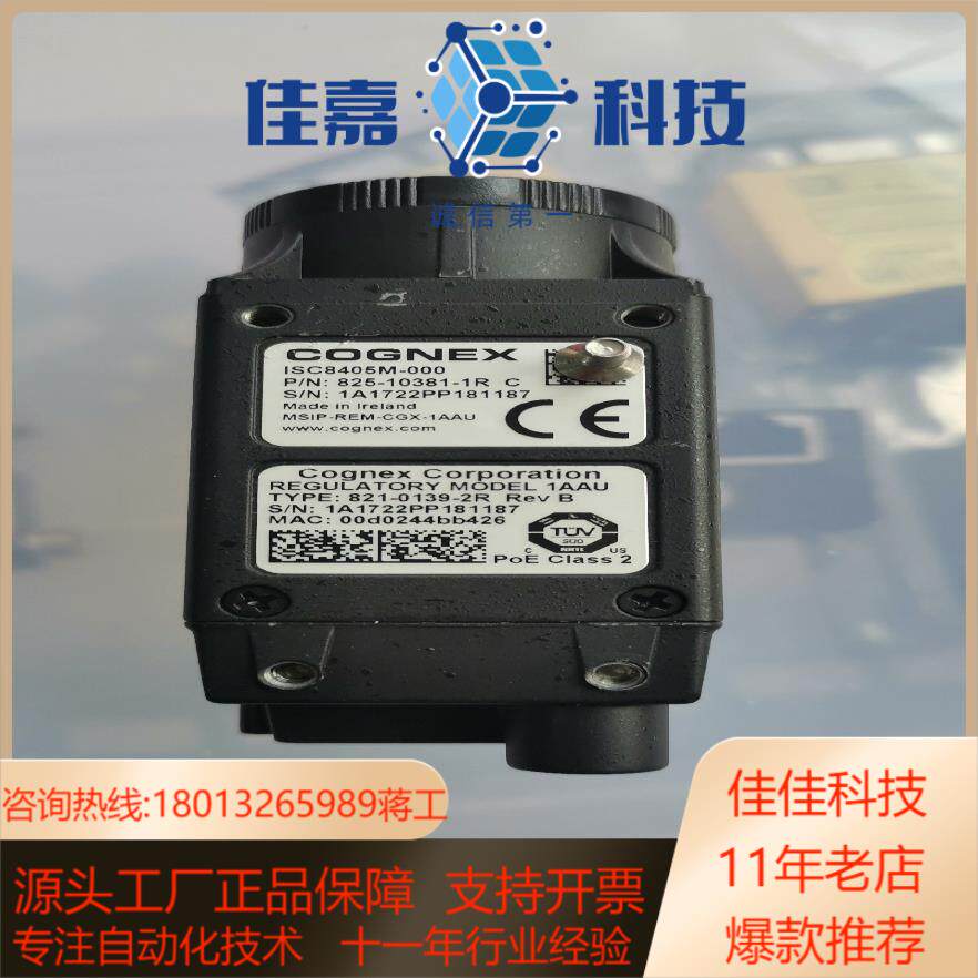 COGNEX智能相机，ISC8405M-000功能测试完好，