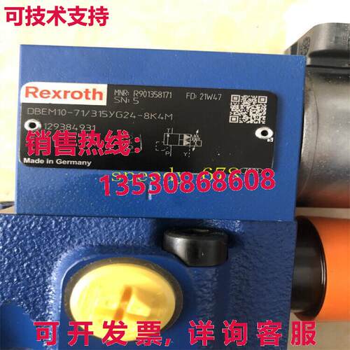 供应原装力士乐 R901358171 DBEM10-71/315YG24-8K4M 阀门