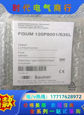 FGUM 120P8001/S35L