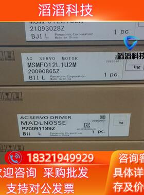 现货A6驱动器MADLN05SE+MSMF012L1U2M全