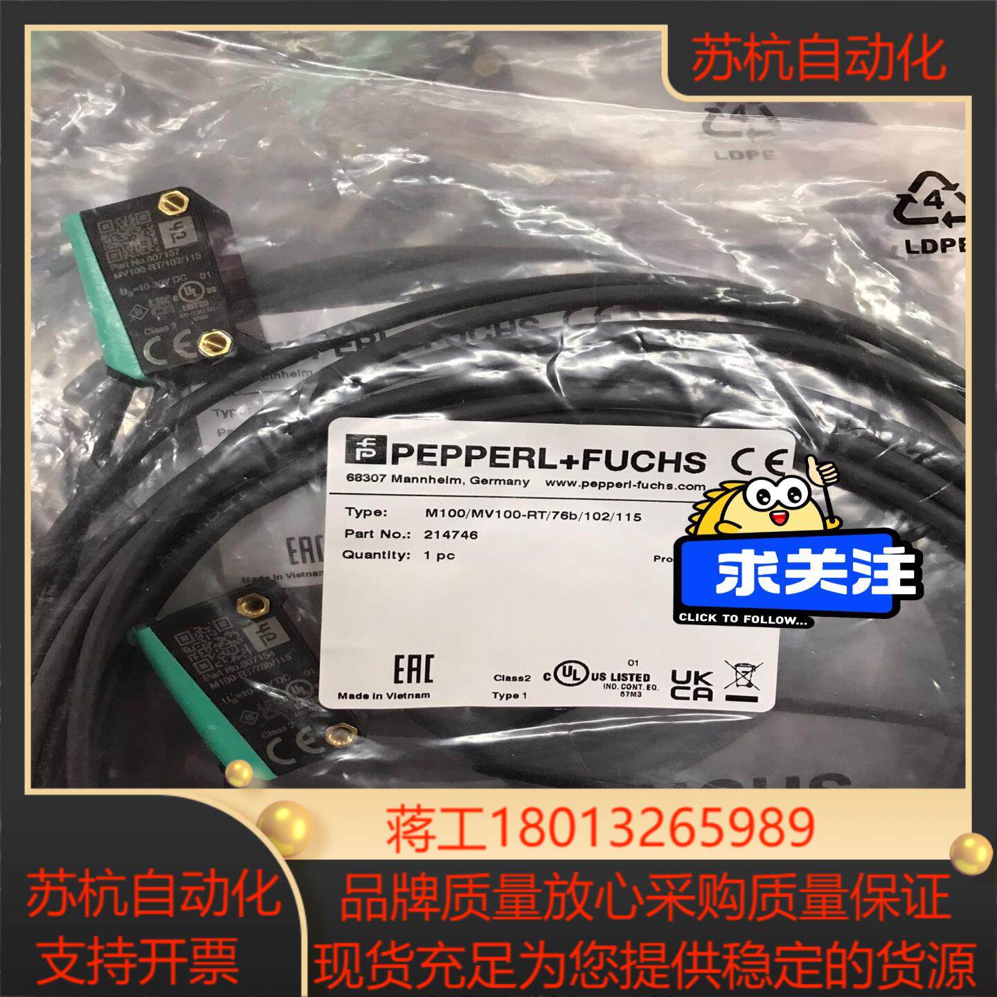 倍加福对射开关M100/MV100-RT/76b/102/1