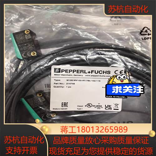倍加福对射开关M100/MV100-RT/76b/102/1
